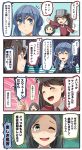  4koma :&lt; ^_^ ^o^ black_hair black_neckwear black_skirt black_vest blue_eyes blue_hair blue_ribbon blue_sailor_collar blush brown_hair closed_eyes comic commentary_request emphasis_lines eyebrows_visible_through_hair fang gloves gotland_(kantai_collection) green_eyes hair_between_eyes hair_ornament hairclip half_gloves highres ido_(teketeke) index_finger_raised japanese_clothes kantai_collection kariginu kuroshio_(kantai_collection) long_hair long_sleeves magatama md5_mismatch multiple_girls neckerchief one_eye_closed open_mouth pleated_skirt revision ribbon ryuujou_(kantai_collection) sailor_collar shaded_face shirt short_hair short_sleeves skirt smile snow snowing speech_bubble translation_request tree twintails vest visor_cap white_gloves white_shirt 