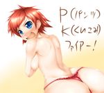  angry artist_request ass back blue_eyes blush breasts covering kumatora looking_back mother mother_(game) mother_3 nintendo open_mouth panties red_hair sideboob tears thong topless translation_request underwear 