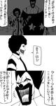  afro arms_up bad_id bad_pixiv_id blood comic facepaint greyscale gumon highres mcdonald's monochrome multiple_boys one_eye_closed ronald_mcdonald spiked_hair star striped translated yaza 