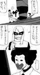  afro bad_id bad_pixiv_id clenched_teeth comic facepaint greyscale hamburglar highres mask mcdonald's monochrome multiple_boys ronald_mcdonald striped teeth translated yaza 