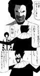  afro bad_id bad_pixiv_id comic facepaint greyscale gumon highres laughing mcdonald's monochrome multiple_boys outstretched_arms ronald_mcdonald spiked_hair translated yaza 