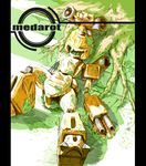  damaged egg mecha medabots medarot medarots metabee moss mushina_suzume nest no_humans roots tree 