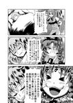  check_translation comic greyscale hong_meiling long_hair monochrome multiple_girls remilia_scarlet short_hair sleeping touhou translated translation_request wasabi_shoujo 