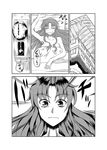  bed clock comic grandfather_clock greyscale hong_meiling long_hair lying monochrome on_back on_bed sleeping touhou under_covers waking_up wasabi_shoujo 