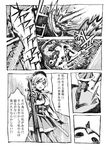  beret boots comic drill_hair fingerless_gloves gloves greyscale gun hair_ornament hat headshot magical_girl mahou_shoujo_madoka_magica monochrome nobita thighhighs tomoe_mami translation_request twin_drills twintails weapon witch_(madoka_magica) 
