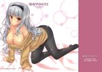  all_fours blush breasts cleavage cover cover_page hairband highres hotei_kazuha idolmaster idolmaster_(classic) large_breasts long_hair long_sleeves panties panties_under_pantyhose pantyhose red_eyes shijou_takane silver_hair solo sweater underwear 