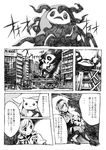  beret boots comic drill_hair greyscale gun hat kyubey magical_girl mahou_shoujo_madoka_magica monochrome nobita sweatdrop thighhighs tomoe_mami translation_request twin_drills twintails vending_machine weapon witch_(madoka_magica) 