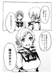  comic drill_hair greyscale hair_ornament mahou_shoujo_madoka_magica miki_sayaka monochrome multiple_girls nobita school_uniform short_hair smile tomoe_mami translated twin_drills twintails 