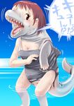  cetacean dolphin edmol mammal marine one-piece_swimsuit sea snout sweat swimsuit tail teeth transformation water 