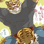  blush duo feline japanese_text kemono male mammal muscles on_shoulders plain_background text tiger unknown_artist up_on_the_shoulders 