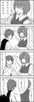  4koma comic greyscale highres kazami_yuuka monochrome multiple_girls nattororo recurring_image short_hair touhou translated umbrella wriggle_nightbug 