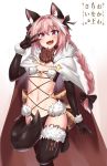  2018 armwear astolfo_(fate) black_fur blush braided_hair canine clothed clothing cowfee elbow_gloves fluffy fluffy_tail fur gloves hair hi_res humanoid inner_ear_fluff legwear looking_at_viewer male mammal navel open_mouth pink_eyes pink_hair standing thigh_highs wolf 