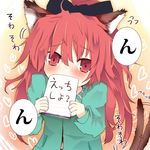  animal_ears blush bow cat_ears cat_tail covering_mouth hair_bow kemonomimi_mode long_hair mahou_shoujo_madoka_magica matsushita_yuu md5_mismatch nervous notebook red_eyes red_hair sakura_kyouko shirt solo tail tail_wagging translated wide_ponytail 