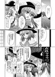  comic faceless faceless_male greyscale hat hinanawi_tenshi minazuki_noumu monochrome multiple_girls nagae_iku o_o sharp_teeth tears teeth touhou translated 