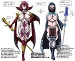  2girls blue_hair boots breasts butcha-u cape eroquis flaccid futanari jewelry large_breasts multiple_girls necklace nipple_piercing nipples penis piercing queen red_hair see-through short_hair smile spider staff thigh_gap translated translation_request veil wide_hips 