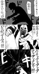  afro bad_id bad_pixiv_id comic crack facepaint greyscale highres mcdonald's monochrome open_mouth punching ronald_mcdonald saliva shadow silhouette striped teeth translated yaza 