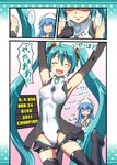  aqua_hair armpits blue_hair boots closed_eyes comic crossover elbow_gloves gloves goodsmile_company goodsmile_racing hatsune_miku headphones hidaka_toworu ikamusume jumping leotard long_hair multiple_girls race_queen racing_miku racing_miku_(2011) shinryaku!_ikamusume thigh_boots thighhighs translated twintails very_long_hair vocaloid 