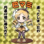  bikkuriman bikkuriman_(style) blonde_hair brown_dress character_name chibi dress drill_hair ekurea gun hat long_hair magical_musket mahou_shoujo_madoka_magica parody ribbon skirt sleeves_past_wrists solo thighhighs tomoe_mami twin_drills twintails weapon yellow yellow_background yellow_eyes zettai_ryouiki 