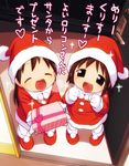  2girls child christmas eyes_closed hat looking_at_viewer michael_(mikatsuu) mikashi multiple_girls open_mouth perspective pov pov_eye_contact santa_costume santa_hat translated white_legwear 