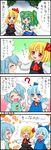  4koma cirno comic commentary_request daiyousei highres is_that_so multiple_girls rumia tatara_kogasa touhou translated yuzuna99 