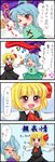  4koma comic commentary_request geta highres is_that_so multiple_girls rumia tatara_kogasa touhou translated yuzuna99 
