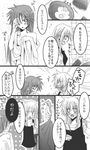  aihara_(keitora) bad_id bad_pixiv_id blush fate_testarossa greyscale long_hair lyrical_nanoha mahou_shoujo_lyrical_nanoha_strikers monochrome multiple_girls sleepy takamachi_nanoha translation_request 