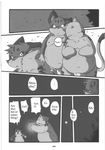  chibi chibineco chub chubby comic english_text firefly fundoshi gay greyscale haru haruneko male monochrome shinobu text translated underwear 