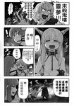  chinese doujinshi duplicate greyscale hakurei_reimu hoshiguma_yuugi ibuki_suika imizu_(nitro_unknown) kirisame_marisa kochiya_sanae monochrome multiple_girls scan touhou 