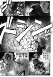  chinese comic doujinshi greyscale hakurei_reimu hoshiguma_yuugi imizu_(nitro_unknown) kirisame_marisa monochrome multiple_girls scan touhou 