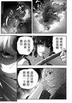  chinese comic doujinshi greyscale hakurei_reimu hoshiguma_yuugi ibuki_suika imizu_(nitro_unknown) kirisame_marisa monochrome multiple_girls scan touhou 