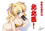  bent_over blonde_hair blue_eyes breasts butt_crack cleavage cosplay eating ehou ehoumaki emina&amp;aki food hair_ribbon kagami_hirotaka long_hair lum lum_(cosplay) macika makizushi medium_breasts original ribbon setsubun solo sushi two_side_up urusei_yatsura 