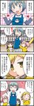  4koma =_= akemi_homura apron black_hair blonde_hair blue_eyes blue_hair child comic drill_hair hair_ornament hair_ribbon hairband hairclip highres ichi_isumi kaname_madoka kindergarten kyubey mahou_shoujo_madoka_magica miki_sayaka multiple_girls pink_hair ribbon short_twintails socks sparkle striped striped_legwear time_paradox tomoe_mami translated twin_drills twintails yellow_eyes younger |_| 