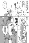  2boys ahoge axis_powers_hetalia braid comic greyscale liechtenstein_(hetalia) long_hair monochrome multiple_boys northern_italy_(hetalia) short_hair siblings switzerland_(hetalia) translation_request twin_braids umehara_b younger 