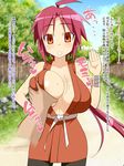  :o ahoge breast_grab breasts day empty_eyes grabbing large_breasts long_hair makarou nagasarete_airantou open_clothes pov red_eyes red_hair rin_(nagasarete_airantou) solo_focus sweatdrop translation_request tree waving 