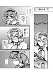  alice_margatroid blush comic cup drinking greyscale heart komeiji_satori macaroni_and_cheese monochrome multiple_girls short_hair third_eye touhou translation_request 