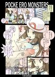  1girl blue_(pokemon) breasts brown_hair green_(pokemon) ha! paizuri paizuri_over_clothes penis pokemon translation_request uncensored 