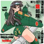  aircraft airplane black_eyes black_hair bomber g4m g4m_(personification) glasses green_legwear gun imperial_japanese_navy konoekihei long_hair looking_back mecha_musume military military_vehicle original personification photo_background solo swimsuit thighhighs torpedo turret weapon world_war_ii 