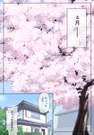  building cherry_blossoms comic day fence house mitsudomoe no_humans plant quick_waipa sky spring_(season) translated tree 