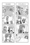  5girls =_= ^_^ closed_eyes comic greyscale kiri_(trouble_spirit) kori_(trouble_spirit) minami_(colorful_palette) minigirl monochrome multiple_girls original sawatari_riko translated trouble_spirit! yokomiya_mutsumi yokomiya_satsuki |_| 