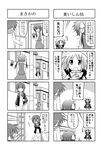  4koma 5girls comic greyscale kori_(trouble_spirit) minami_(colorful_palette) monochrome multiple_girls o_o original sawatari_haruka sawatari_riko shian_(trouble_spirit) takanashi_kiyomi translated trouble_spirit! |_| 