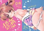  amezawa_koma ass breasts brown_eyes brown_hair cover cover_page doujin_cover heart highres nipples original panties panty_pull rating small_breasts solo underwear 