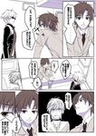  accelerator choker comic etzali formal inomata_mamoru monochrome multiple_boys necktie short_hair suit sunglasses to_aru_majutsu_no_index translation_request tsuchimikado_motoharu unabara_mitsuki 