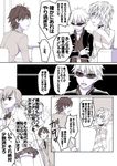  3boys accelerator choker comic etzali formal inomata_mamoru misaka_mikoto monochrome multiple_boys necktie school_uniform short_hair suit sunglasses to_aru_majutsu_no_index translation_request tsuchimikado_motoharu unabara_mitsuki 