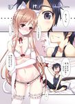  1girl animal_ears ass_visible_through_thighs asuna_(sao) bad_id bad_pixiv_id bell blush bra braid breasts cat_ears cat_tail cleavage comic elbow_gloves gloves half_updo holding_arm kirito lingerie matsuryuu medium_breasts navel panties reference_work sword_art_online tail tail_bell thighhighs translated underwear underwear_only white_legwear 