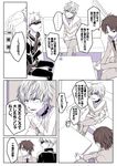  accelerator can choker comic etzali formal inomata_mamoru monochrome multiple_boys necktie short_hair suit sunglasses to_aru_majutsu_no_index translation_request tsuchimikado_motoharu unabara_mitsuki 