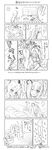  comic greyscale hatsune_miku highres hijiki_(hijikini) kotatsu long_hair megurine_luka monochrome multiple_girls table television translation_request vocaloid yuri 