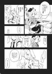  animal_ears bunny_ears comic doujinshi fuantei greyscale hat highres monochrome multiple_girls reisen_udongein_inaba touhou translation_request yagokoro_eirin 