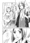  3boys bob_cut comic fate/zero fate_(series) glen_mackenzie greyscale japanese_clothes kimono mamiya_t martha_mackenzie monochrome multiple_boys rider_(fate/zero) translation_request waver_velvet 