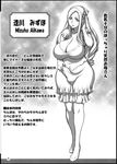  1girl aikawa_mizuho breasts bulge curvy dress futanari highres hips huge_penis large_breasts long_hair milf mizuho_aikawa monochrome natural penis plump solo translated uno_makoto wide_hips 