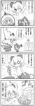  2girls 4koma arms_up blush bow box bucket comic greyscale hair_bobbles hair_bow hair_ornament highres in_box in_bucket in_container kedamono_kangoku-tou kisume kurodani_yamame lid monochrome multiple_girls o_o open_mouth skirt surprised tears topless touhou translated twintails 